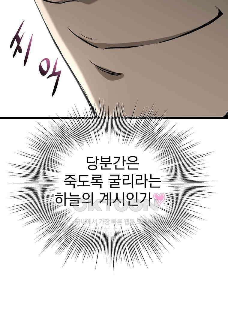 로그인 무림 199화 19