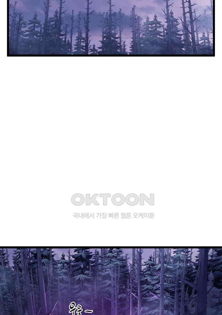 로그인 무림 199화 22