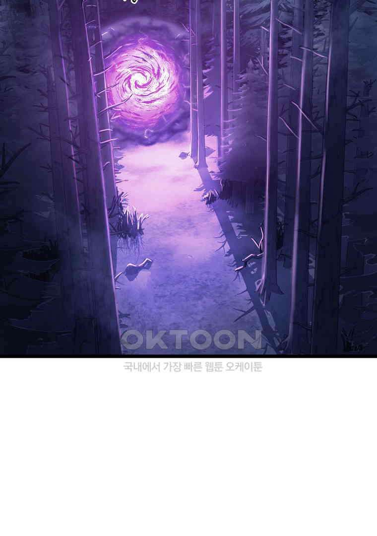 로그인 무림 199화 23