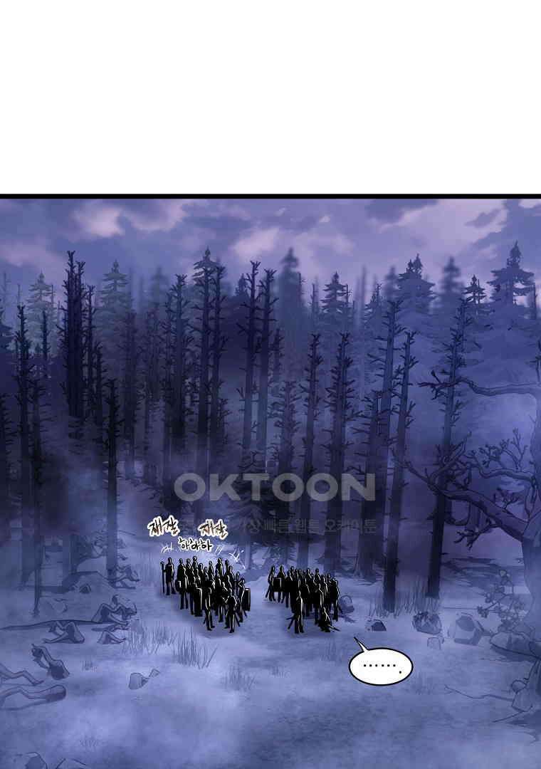 로그인 무림 199화 24