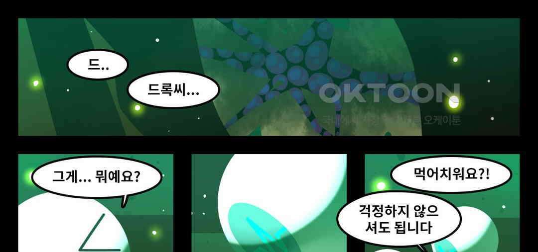 블랙보이 97화 1