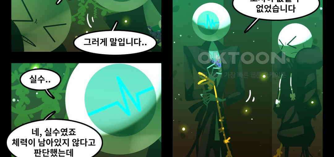 블랙보이 97화 3