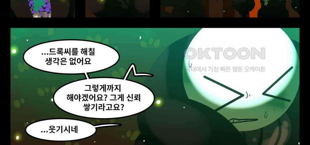 블랙보이 97화 5