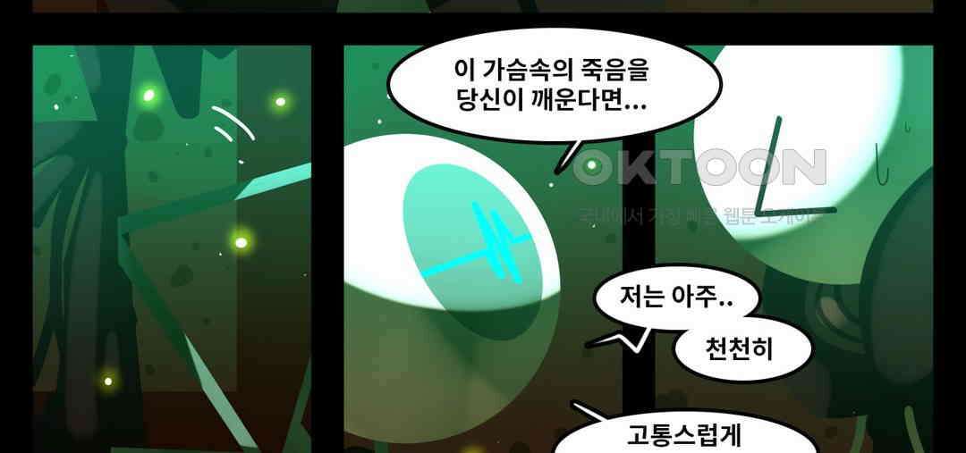 블랙보이 97화 7