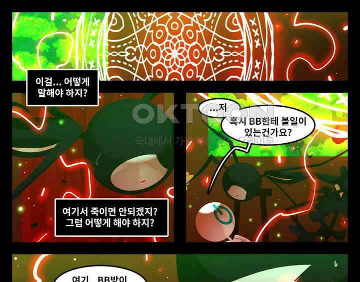 블랙보이 102화 1