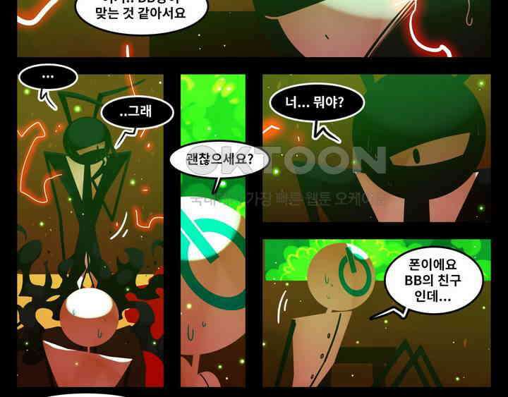 블랙보이 102화 2