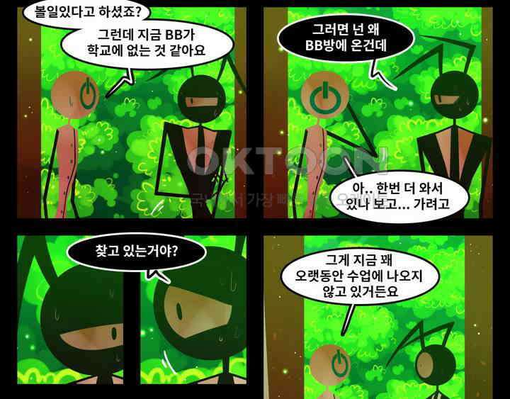 블랙보이 102화 3