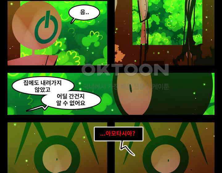 블랙보이 102화 4