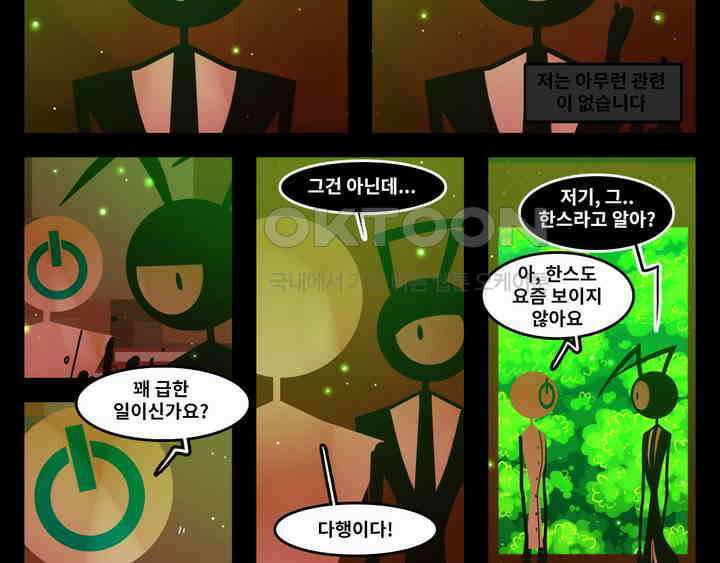 블랙보이 102화 5