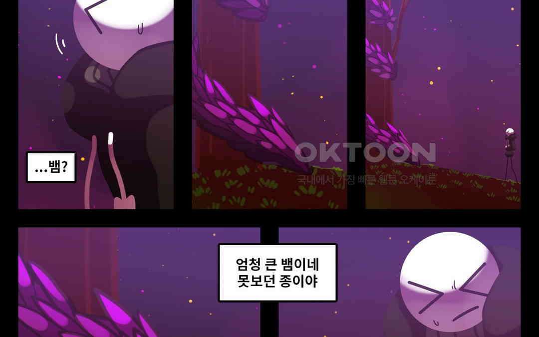 블랙보이 108화 2