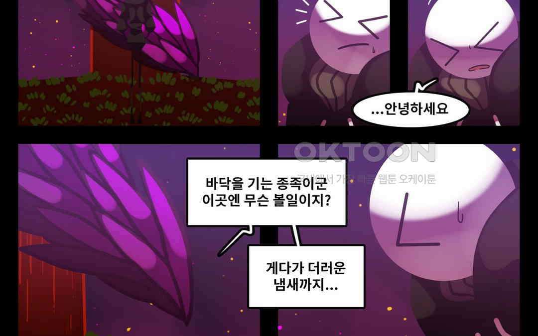 블랙보이 108화 4