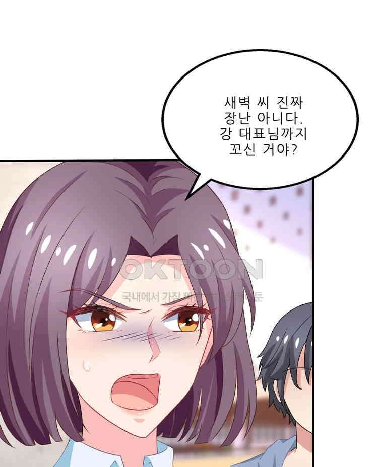 어쩌다 부부 116화 1