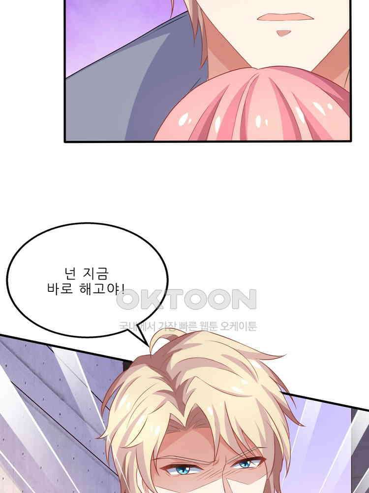 어쩌다 부부 116화 3
