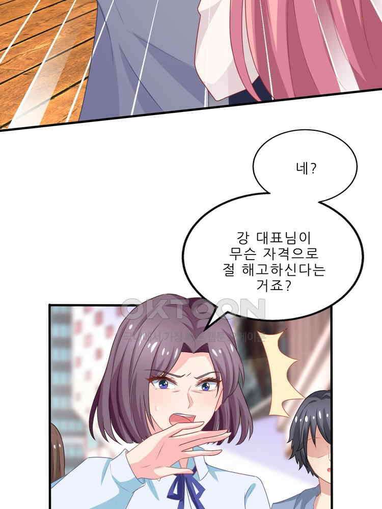 어쩌다 부부 116화 5