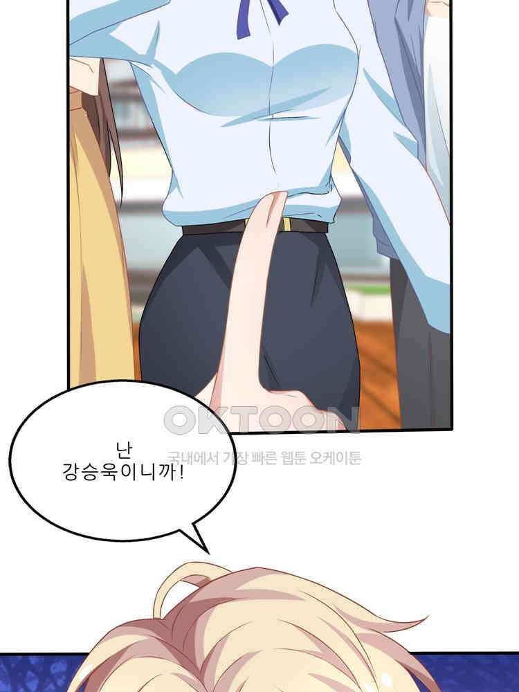 어쩌다 부부 116화 6