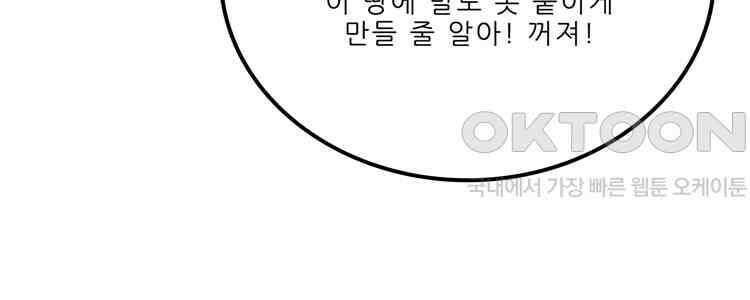 어쩌다 부부 116화 8