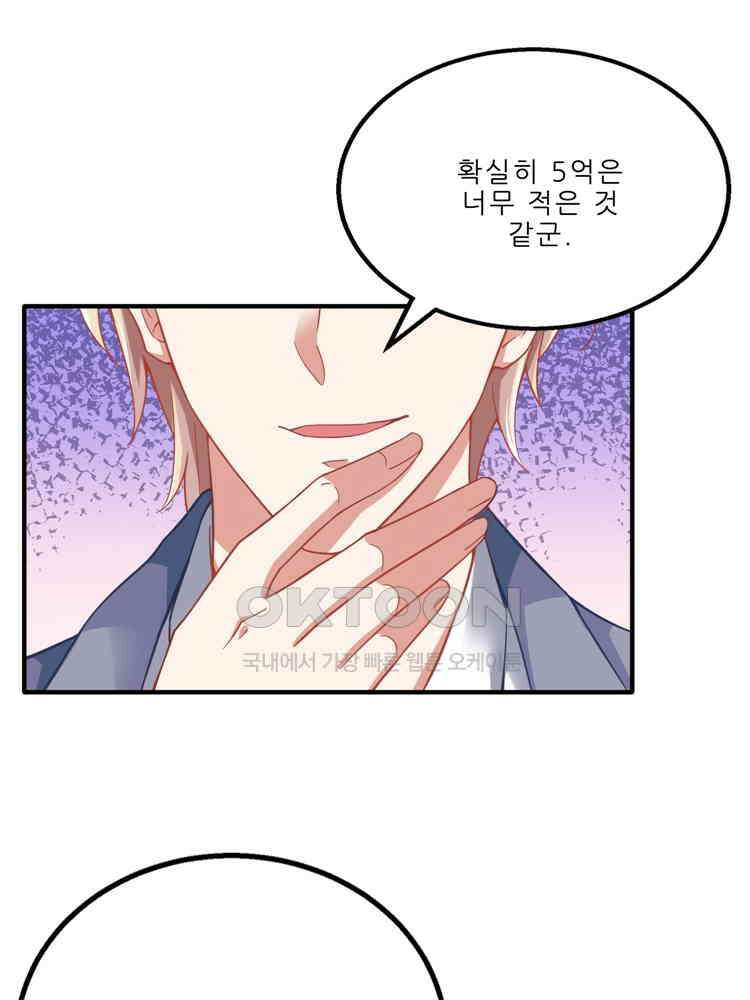 어쩌다 부부 116화 11