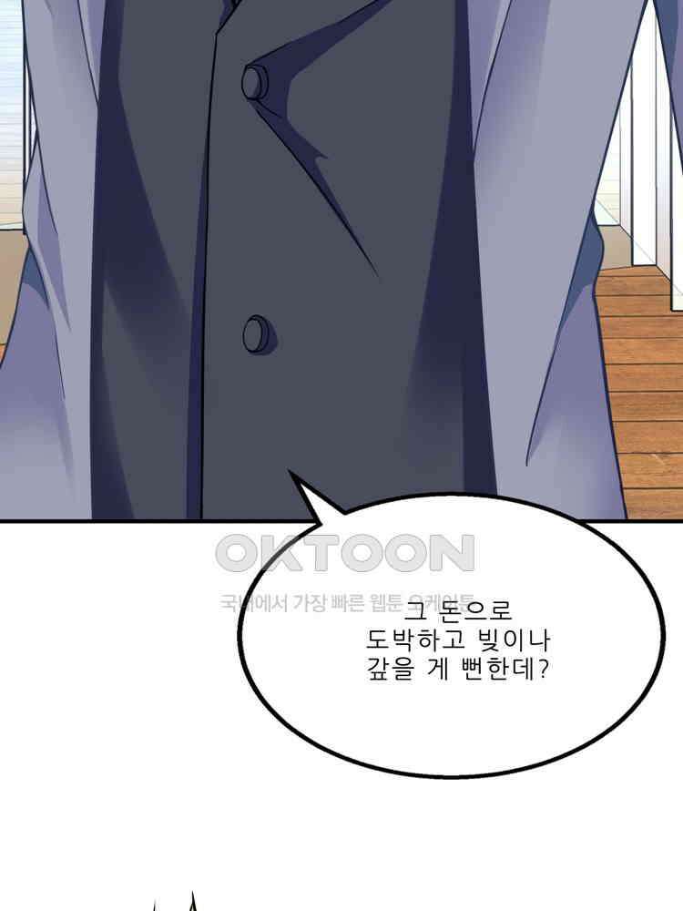 어쩌다 부부 116화 15