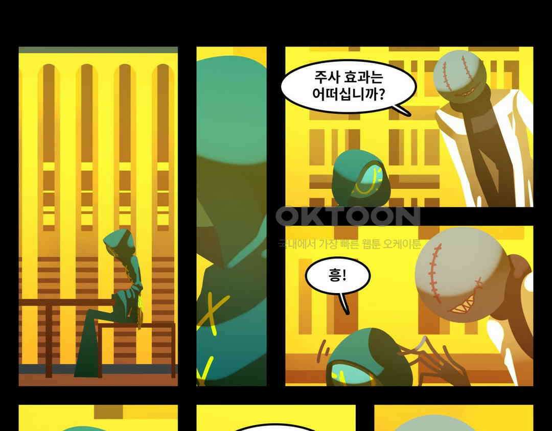 블랙보이 117화 1