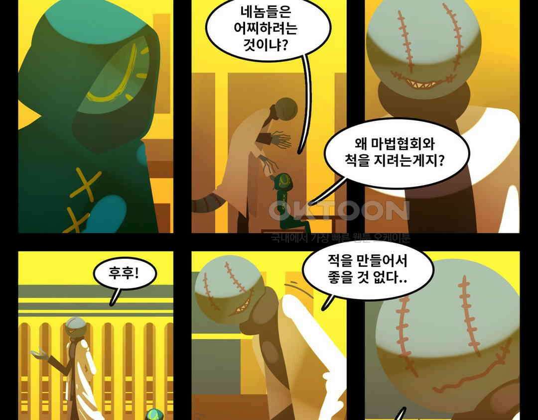 블랙보이 117화 2