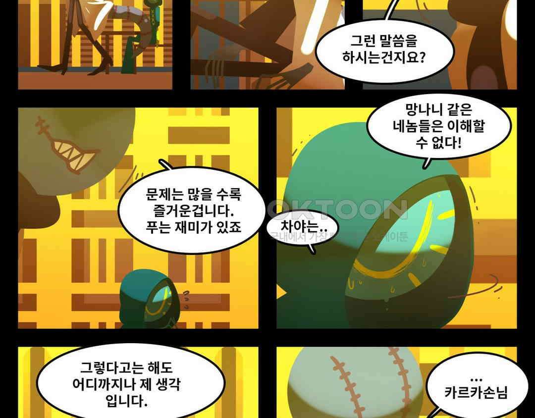 블랙보이 117화 3