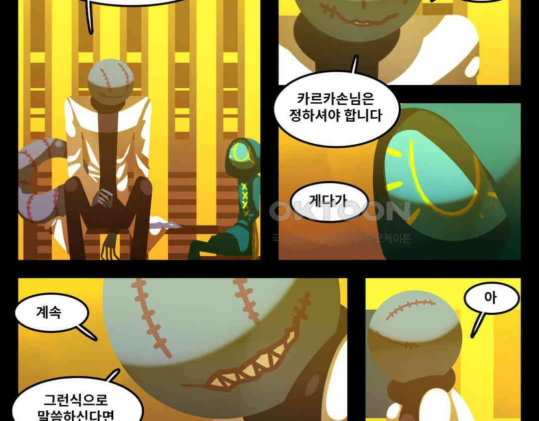 블랙보이 117화 4