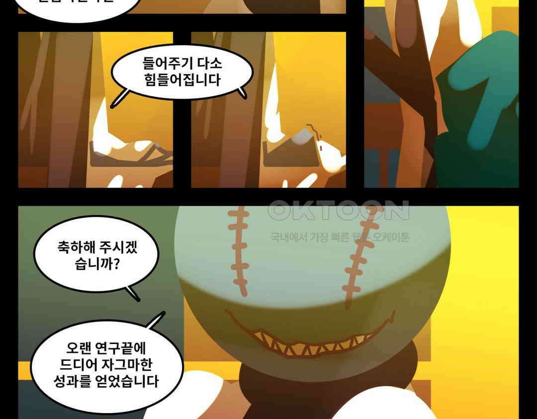 블랙보이 117화 5
