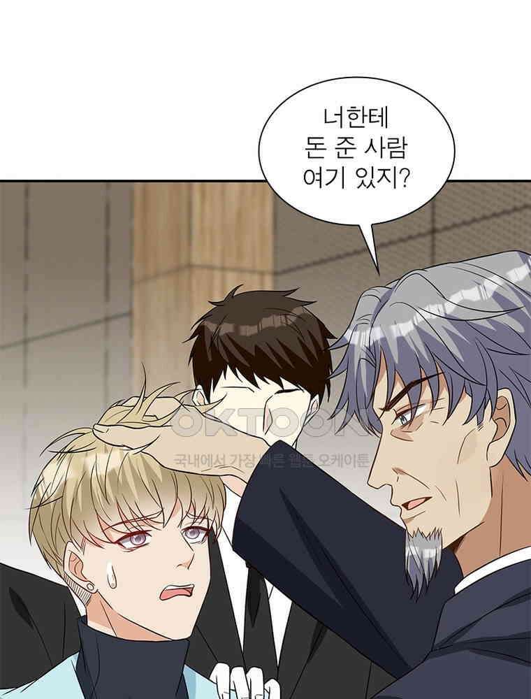계약 남편에게 끌리는 이유 191화 3