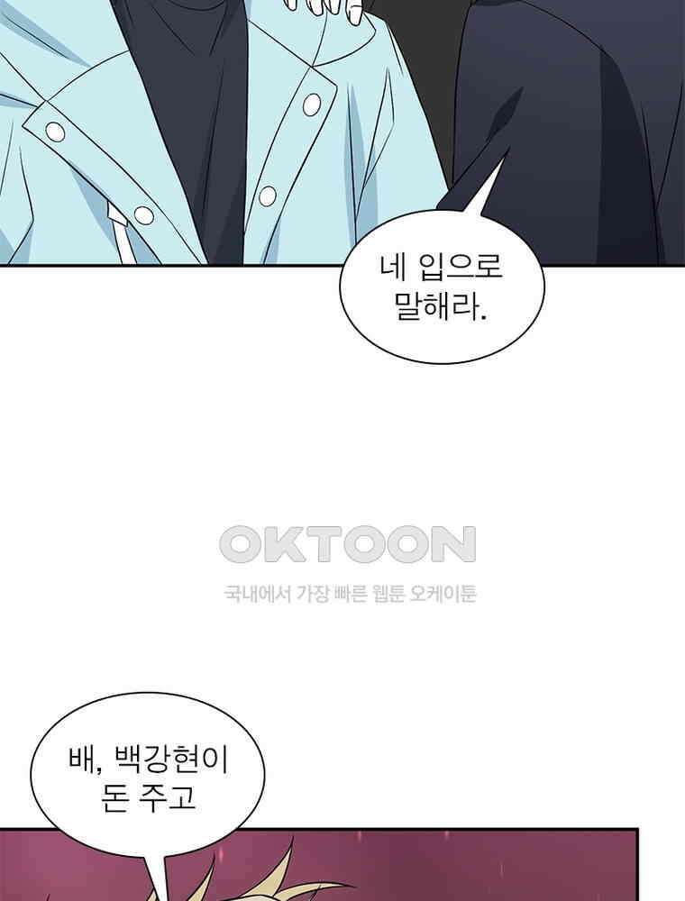 계약 남편에게 끌리는 이유 191화 4