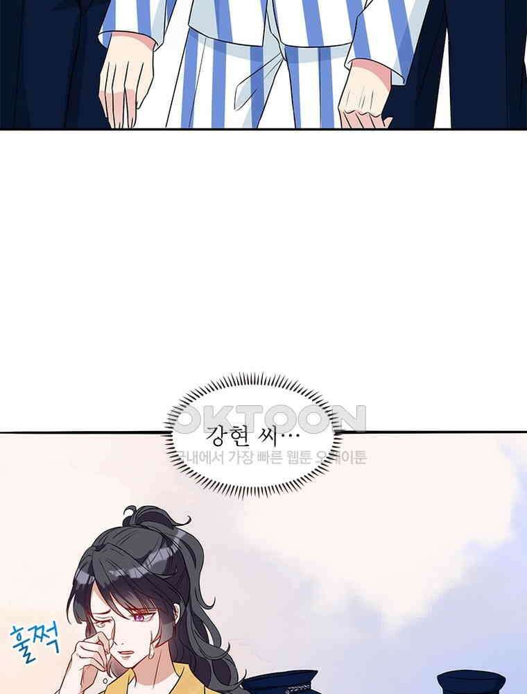 계약 남편에게 끌리는 이유 191화 11