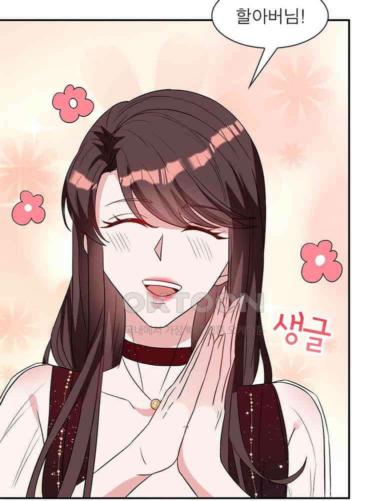 계약 남편에게 끌리는 이유 191화 15