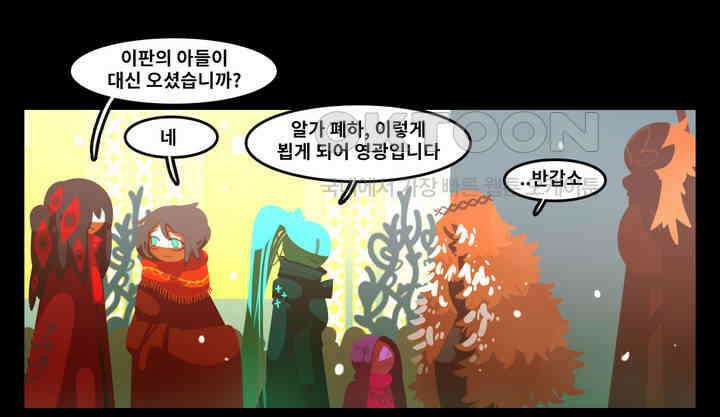 블랙보이 129화 1