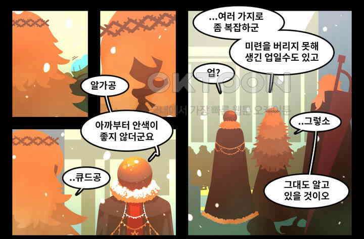 블랙보이 129화 2