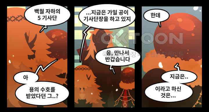블랙보이 129화 3
