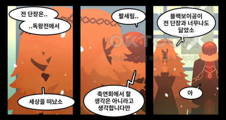 블랙보이 129화 4