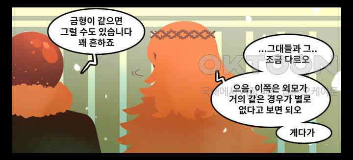 블랙보이 129화 5