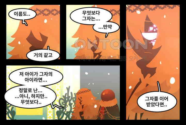 블랙보이 129화 6