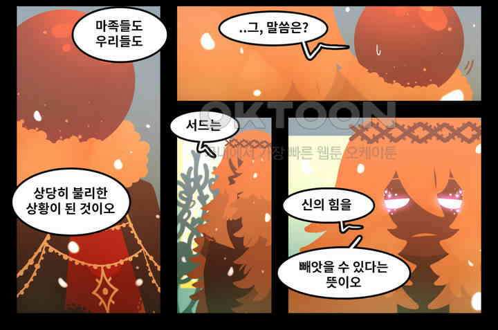 블랙보이 129화 7