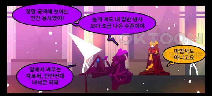 블랙보이 129화 9