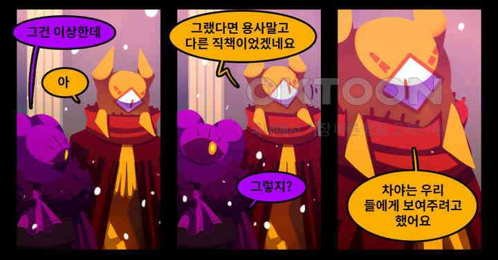 블랙보이 129화 11