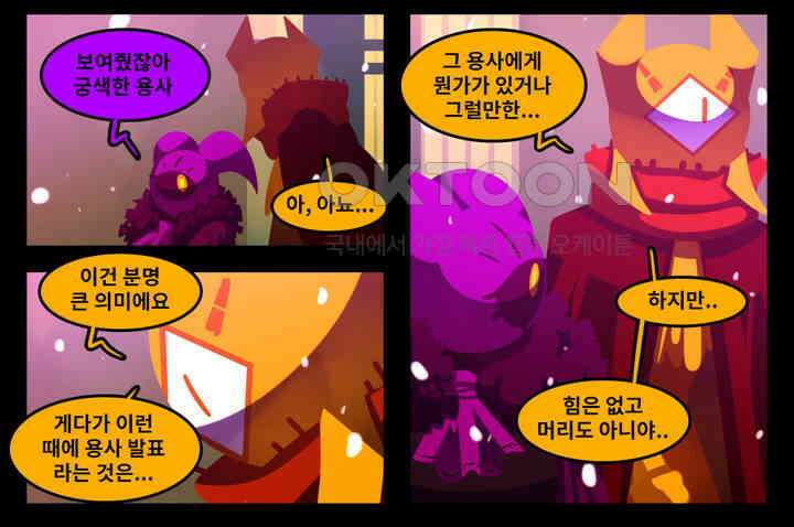 블랙보이 129화 12