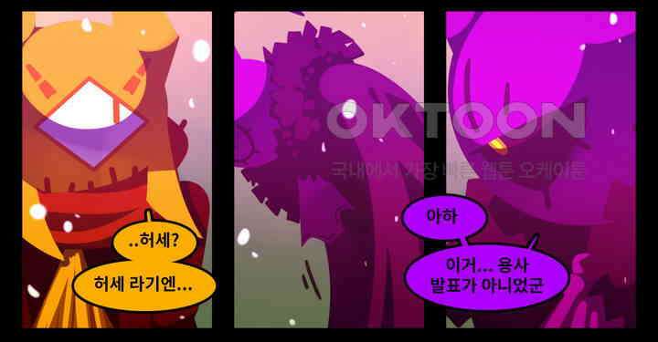 블랙보이 129화 13