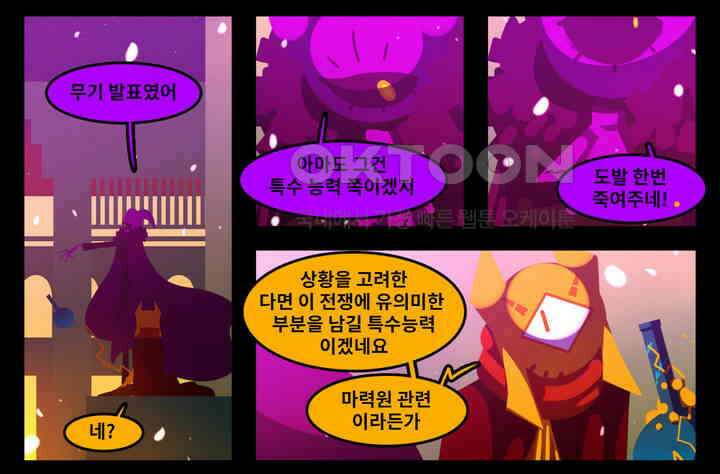 블랙보이 129화 14