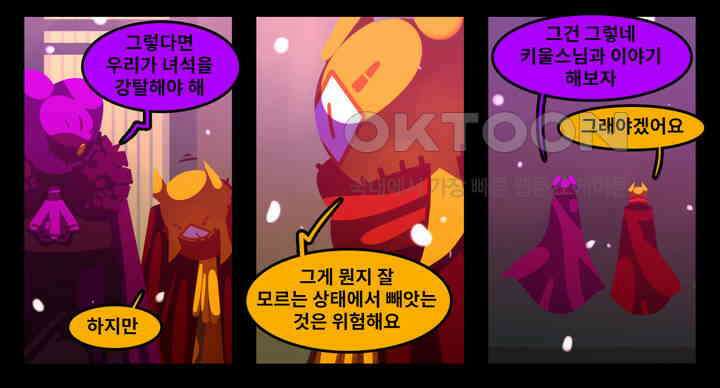 블랙보이 129화 15