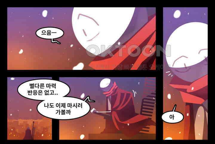 블랙보이 129화 16