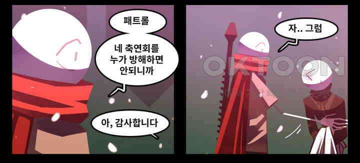 블랙보이 129화 18