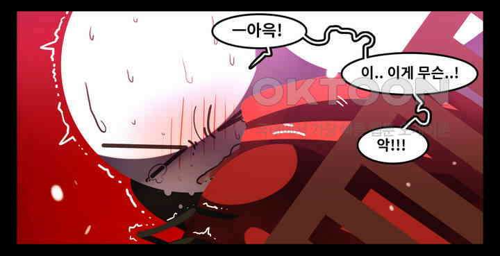 블랙보이 129화 20