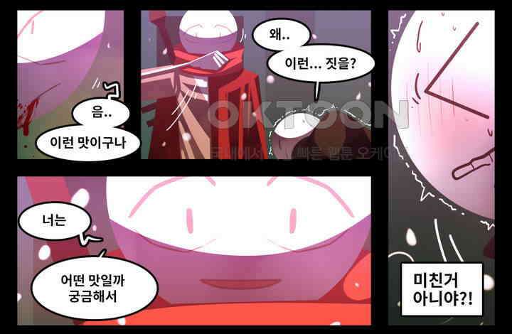 블랙보이 129화 21