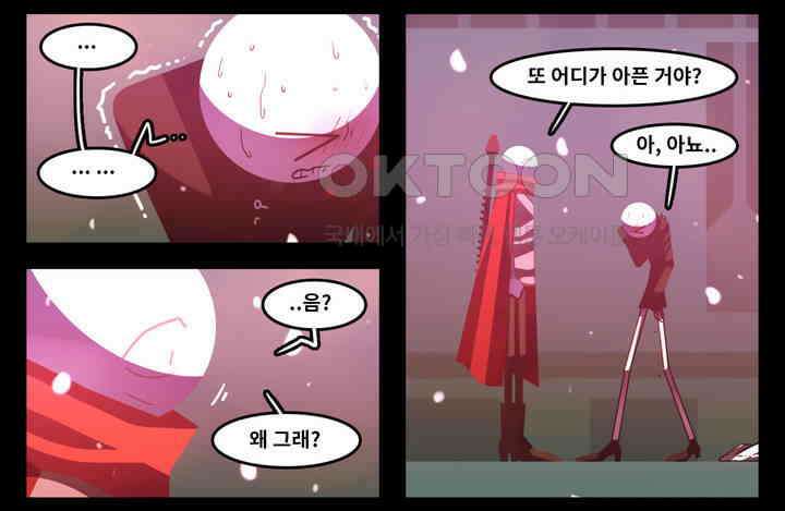 블랙보이 129화 24