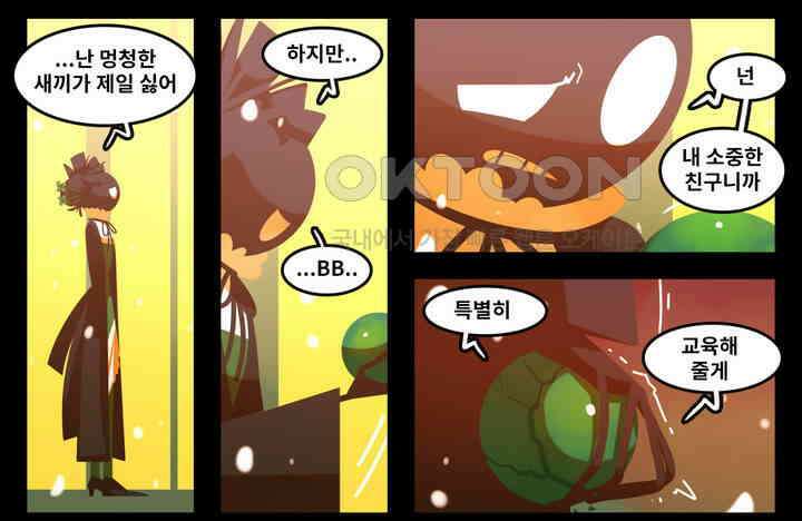 블랙보이 129화 26